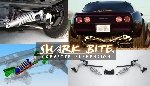 Shark Bite Suspension Components 73-77